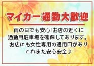 『稼げない都会で集団待機』『稼げる田舎で完全個室待機』...『あなたは、どっち？』 2026-03-13 06:51:18 | I♥KASUKABE店長ブログ