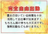 『稼げない都会で集団待機』『稼げる田舎で完全個室待機』...『あなたは、どっち？』 2026-03-13 09:51:20 | I♥KASUKABE店長ブログ