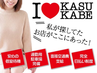 『稼げない都会で集団待機』『稼げる田舎で完全個室待機』...『あなたは、どっち？』 2026-03-13 12:51:21 | I♥KASUKABE店長ブログ