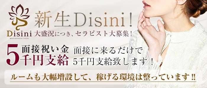 待機保証も完備！ 2026-08-08 22:30:49 | Disini店長ブログ