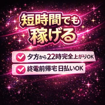 【急募】22時まで勤務できる方優遇します 2026-06-06 13:01:11 | 十恋人～トレンド～店長ブログ
