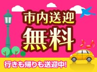 ? 安心＆ラクちん！送迎付きエステのお仕事 ? 2026-04-12 05:49:29 | 治療院.LOVE小山店店長ブログ