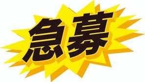 週末働いて頂ける方【急募】 2026-04-12 12:34:11 | Mrs.Beauty＆Dandy店長ブログ