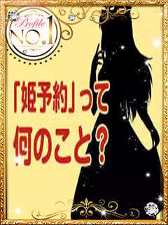 【教えて店長！】高級・中級・大衆店の違いはどんなものですか？ 21:02 - 2026年03月15日 | プロフィール大阪店長ブログ