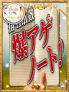 【教えて店長！】お客さんとのプレイ内容を記録している子は多いですか？ 03:02 - 2026年03月16日 | プロフィール大阪店長ブログ