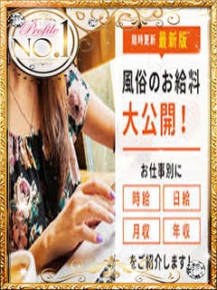【教えて店長！】お給料例を具体的に教えてください！ 05:02 - 2026年03月16日 | プロフィール大阪店長ブログ