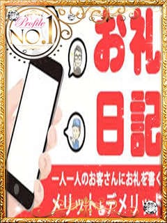 【教えて店長！】写メ日記が本当に嫌!!でも稼ぎたい。どうすればいい？ 11:02 - 2026年03月16日 | プロフィール大阪店長ブログ