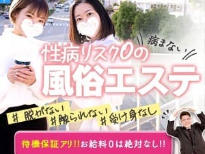 性病にならない風俗を(^^) 2026-06-06 13:13:21 | 上野回春性感マッサージ倶楽部店長ブログ