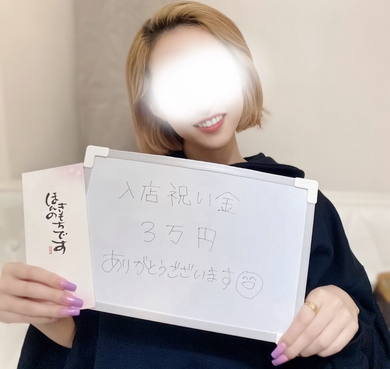 ⭐️入店祝い金をGET！⭐️ 2025-07-09 13:54:27 | HAKATA EDEN～博多エデン～店長ブログ