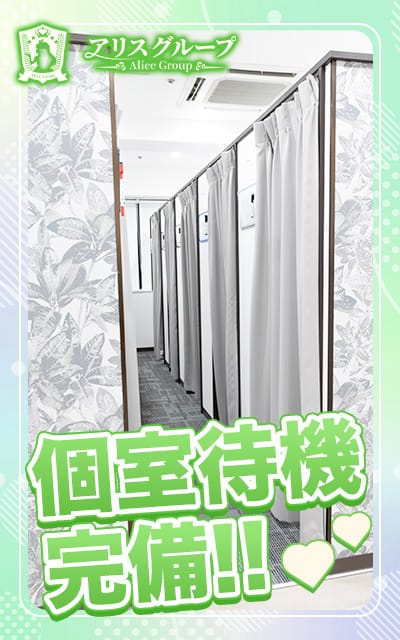 ✨完全個室待機にReFaのヘアアイロン完備、、、環境には自信◎ 2026-05-18 10:48:31 | アリス女学院梅田校店長ブログ