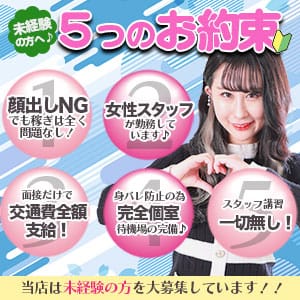 【未経験者特典】5つのお約束事！ 2025-07-11 12:56:14 | NEW GENERATION店長ブログ