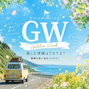 もう間もなく♪ 17:59 - 2026年04月26日 | にゃんにゃんパラダイス店長ブログ