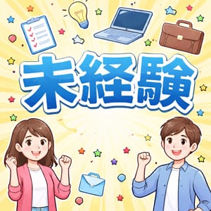 未経験歓迎♪ 13:12 - 2026年05月02日 | にゃんにゃんパラダイス店長ブログ