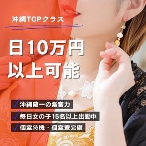 女の子のお仕事を全力でサポート★『かりゆしOLの秘密』は沖縄エリアNo.1を目指します!! 2026-08-17 03:22:27 | かりゆしOLの秘密【20代沖縄美女多数在籍-デリヘル×ヌードエステ】店長ブログ
