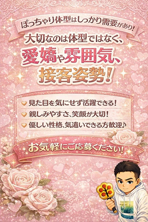 ぽっちゃりは正義！ぽっちゃりさんが稼げるお店＝都城ちゃんこ♪ 2026-10-06 15:19:29 | 宮崎ちゃんこ都城店店長ブログ