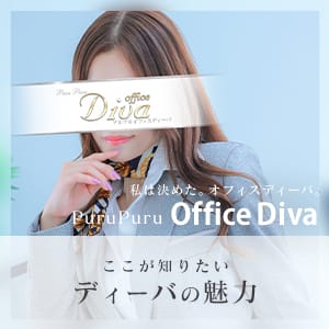 オフィスディーバの魅力&hellip;まとめました♪ 19:09 - 2026年04月12日 | プルプルオフィスディーバ店長ブログ