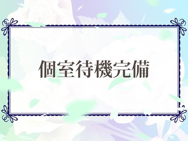 ●女の子、客層について 2026-02-11 23:33:00 | 京都性感エステ laware店長ブログ