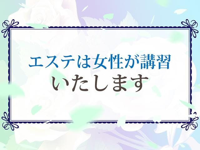 ●いわゆる夜のお仕事経験、マッサージ経験、あるいは男性経験がない（少ない）……と迷い中の方へ 2026-02-12 22:08:00 | 京都性感エステ laware店長ブログ