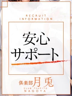 容姿よりもおもてなしの心が第一！ 2025-07-14 06:03:21 | 倶楽部月兎【逆夜這い】店長ブログ