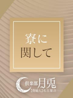 お給料以外で"ちょっとしたボーナスやサービス"などがあれば教えてください！ 2026-05-12 03:45:22 | 倶楽部月兎【貴婦人】名古屋店店長ブログ