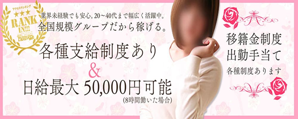 熊谷地域でナンバーワンの集客力で稼ぎましょう！ 2026-04-20 00:21:52 | 人妻楼 熊谷店店長ブログ