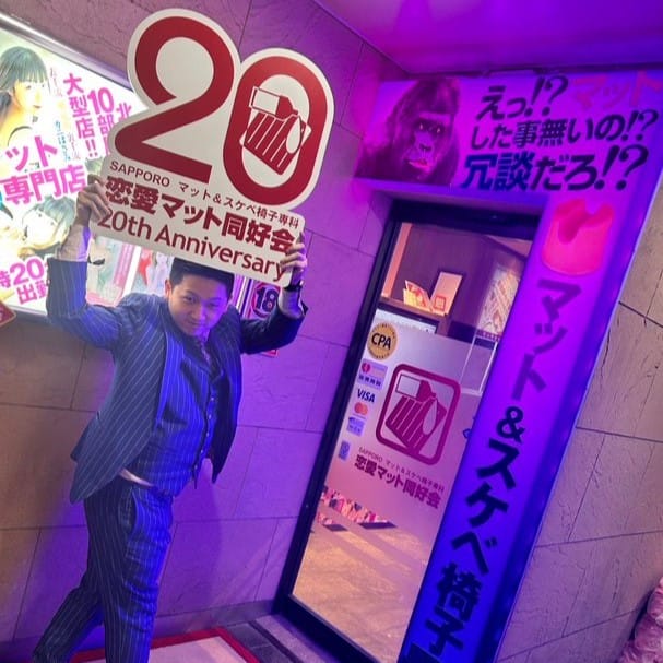 有名店で働いてみませんか？ 2026-09-12 23:21:40 | 恋愛マット同好会店長ブログ