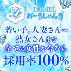 統合リニューアル『ディーゼルおーるじゃんる』が安心をお約束♪ 2026-04-20 21:14:08 | DIE-SEL おーるじゃんる店長ブログ