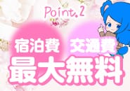 今なら　交通費・宿泊代は無料にて体験可能 2026-04-21 10:22:13 | DIE-SEL おーるじゃんる店長ブログ
