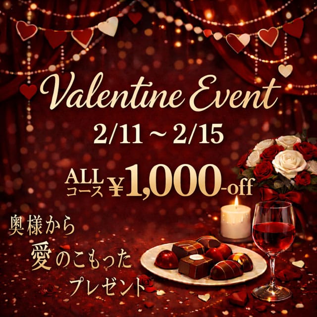 ♥バレンタインイベント♥ 2026-02-03 16:20:46 | 可憐な妻たち 太田店店長ブログ