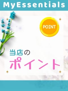 当店のポイント 2025-08-12 23:04:22 | My Essentials 秋葉原店長ブログ
