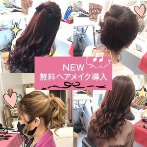 ＜ 在籍 無 料 特典 ＞ヘアメイク導入！お仕事中もお仕事帰りも可愛くいられる♪ 2025-07-11 11:11:34 | 横浜ハッピーマットパラダイス店長ブログ