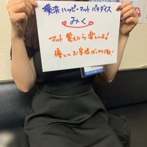  入店3ケ月みくさんにインタビュー♡ 2025-07-11 12:31:11 | 横浜ハッピーマットパラダイス店長ブログ