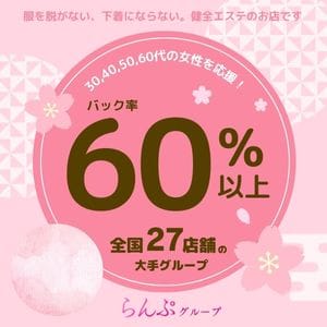 未経験でも超安心！愛嬌あれば採用です！ 2026-09-13 10:50:31 | らんぷグループ川越店店長ブログ