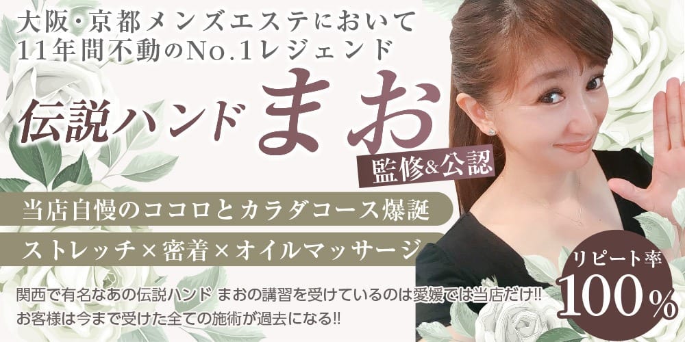 有名講師の講習を受けれる！真面目なお店♪ 2026-09-15 13:36:39 | 松山メンズエステ -Grand Spa- グランドスパ店長ブログ