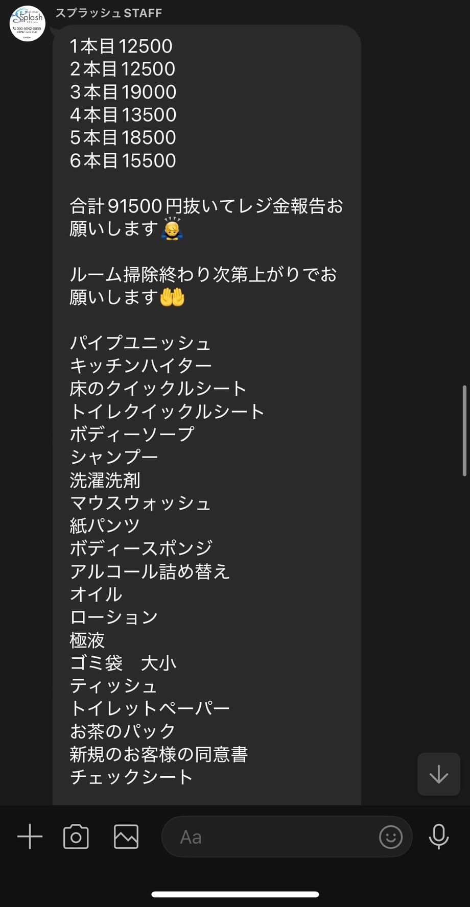 女性からのコメントです！ 2025-11-12 16:03:22 | Splash店長ブログ