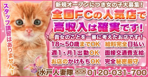 ★体験・新人期間１ケ月高額保障★　高待遇でお待ちしています！全個室待機 2026-07-18 15:01:34 | 水戸人妻隊店長ブログ