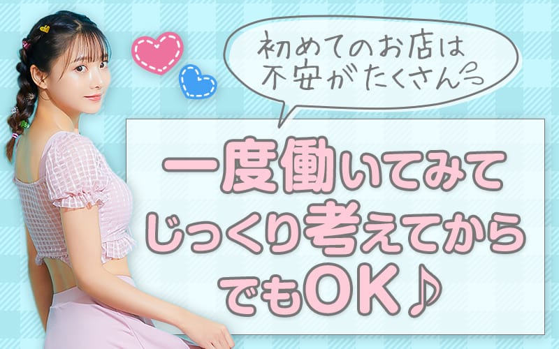 何度も納得いくまで体験入店OKです！ 2026-01-17 04:32:16 | キミの乳首が好き！！五反田店店長ブログ