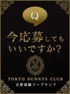 当店だけの特典をご紹介！ 12:19 - 2026年08月11日 | TOKYO BUNNYS CLUB（トウキョウバニーズクラブ）店長ブログ