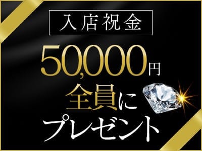 簡単な条件クリアで全員に差し上げています！ 2026-10-07 05:26:26 | ラグタイム錦糸町 ～LuxuryTime～店長ブログ