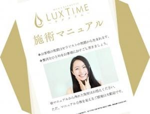 メンズエステ初挑戦の方も大歓迎！専属女性講師が丁寧にお教えします☆ 2026-10-07 14:26:36 | ラグタイム錦糸町 ～LuxuryTime～店長ブログ