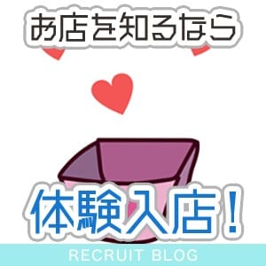 お店を知るならまずは【体験入店】！！ 23:07 - 2026年07月23日 | キラキラ大阪店長ブログ