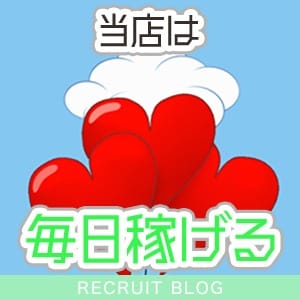 当店は『毎日稼げる』お店です！ 23:07 - 2026年07月31日 | キラキラ大阪店長ブログ