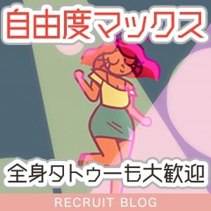 【全身タトゥーも大歓迎】自由度マックスのお店です。 23:07 - 2026年08月03日 | キラキラ大阪店長ブログ