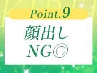 ― 身バレが心配なみなさんへ ― 13:26 - 2026年05月10日 | KIREI凛店長ブログ