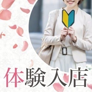 体験入店大募集！体験入店受付スタート！ 23:26 - 2026年05月10日 | KIREI凛店長ブログ