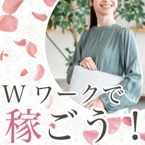 Wワーク　短時間シフト　隙間時間を有効的に！ 19:26 - 2026年05月11日 | KIREI凛店長ブログ