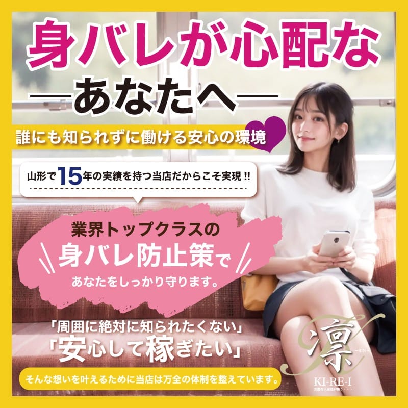 【必見】入店前に聞きたいQ&amp;A 23:26 - 2026年05月11日 | KIREI凛店長ブログ