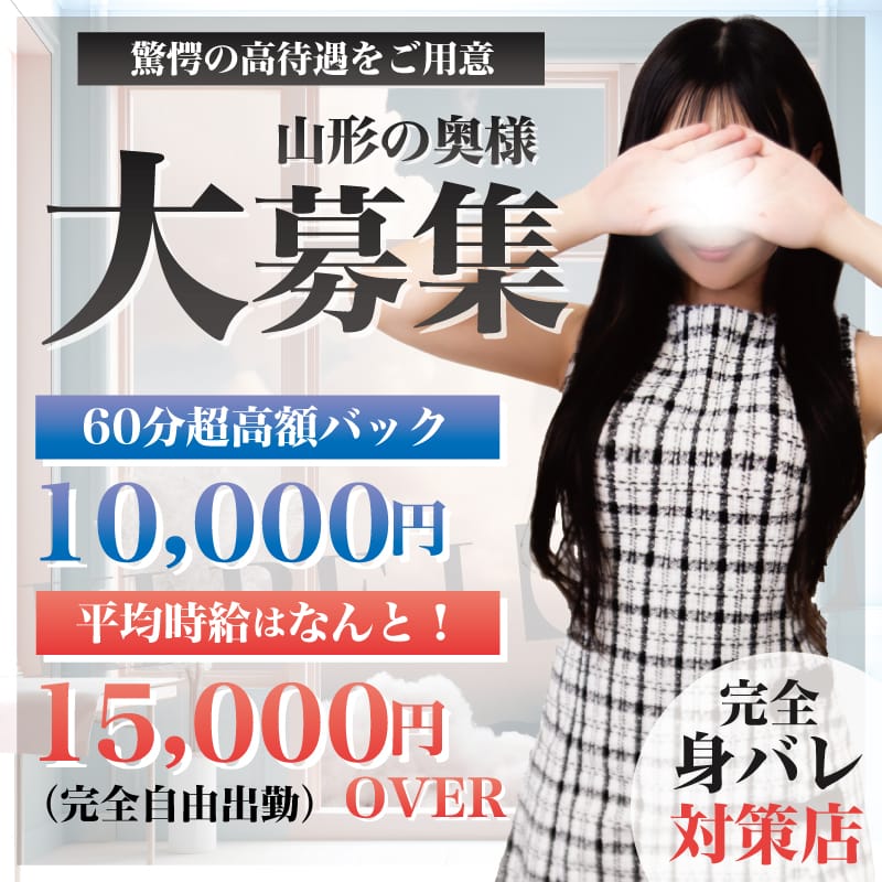 リニューアルにつき日中働ける人妻さんを緊急募集！ 13:26 - 2026年05月12日 | KIREI凛店長ブログ