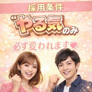 容姿、体型が全てじゃない！ 2026-02-12 11:34:34 | プレイガール+福島店店長ブログ