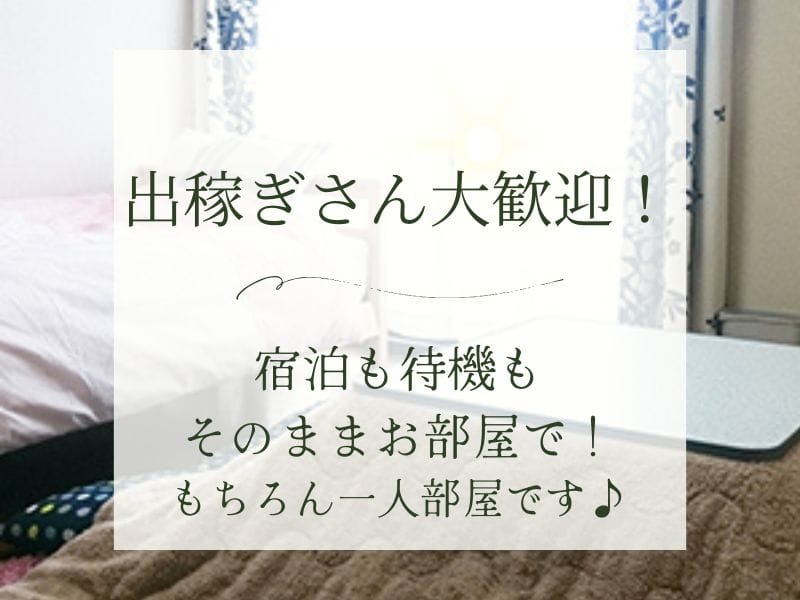 出稼ぎさん大歓迎です！ 2025-06-10 23:23:43 | First Lady店長ブログ